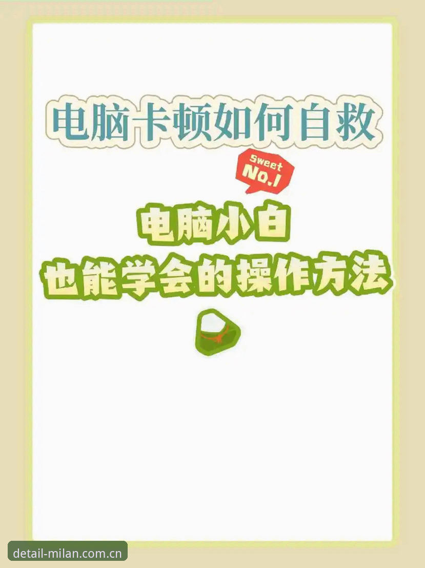 质感生于细节2025最新版安卓下载使用指南 质感生于细节2025最新版安卓下载使用指南——从卡顿到流畅的实操教程