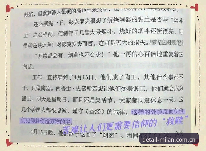 看懂索斯盖特纪录片前，先搞清这3个实用知识点